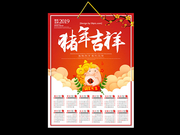 掛歷、臺(tái)歷