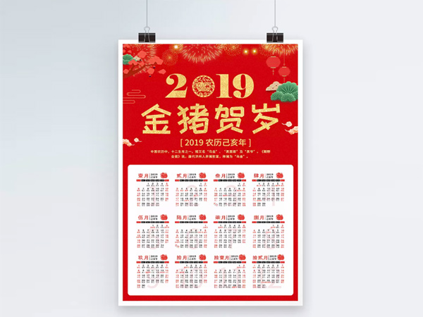 臺歷、掛歷