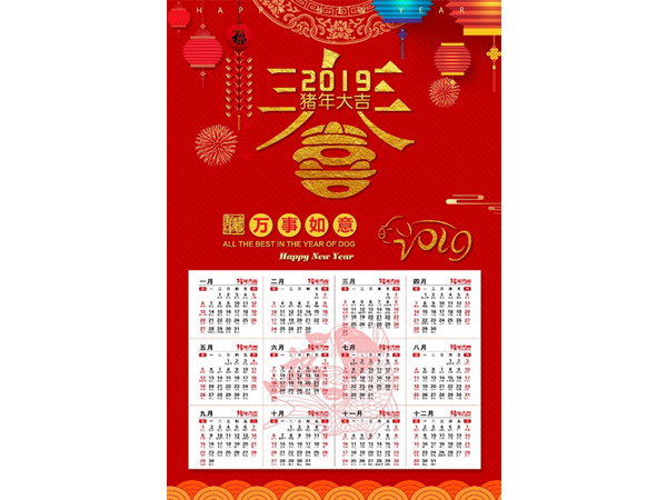 臺歷、掛歷