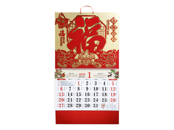 臺(tái)歷、掛歷
